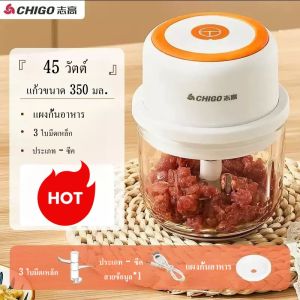 Chigo เครื่องบดเนื้อ เครื่องผสมอาหาร เครื่องบดสับอาหาร เครื่องบดอาหาร เครื่องที่บดอาหารเด็ก เครื่องเตรียมอาหารไร้สายขนาดเล็ก เนื้อสัตว์ พริก ผัก ผลไม้ USB glass