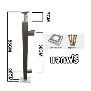 (สีดำมีตำหนิ) ขายเคลียร์สต็อก ราคาขาดทุน สีลอก แต่ไม่กระทบต่อการใช้งาน เสาสแตนเลส เสาราวกันตก เสาหนีบกระจก สแตนเลสแท้ เกรด304 ดีที่สุด แถมฝาครอบฟรีทุกต้น  (ราคา1ต้น)