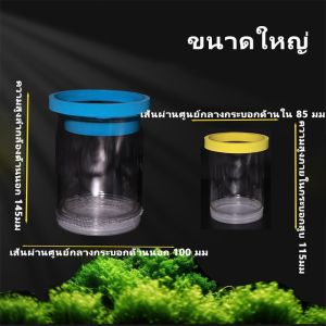 กล่องฟักไข่ปลาที่ลอยได้ กล่องฟักลอย กล่องแยกปลาคลอดลูก 2ช่องแยกลูกกุ้ง และแยกปลาที่กำลังป่วย สองขนาด