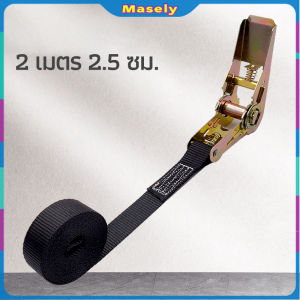 Masely Cargo Strap 2/3/4m Heavy Duty Lashing Ratchet Adjustable Car Tie Tow Rope Luggage Binding Rope