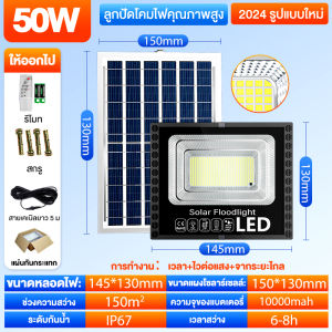 ทดลองฟรี ไฟโซล่าเซลล์ โซล่าเซล สปอตไล ไฟโซล่าเซล1000wแท้ Solar Light LED แสงขาว IP67 กันน้ำและกันฟ้าผ่า สว่างอัตโนมัติเมื่อฟ้ามืด จับเวลาระยะไกล รับประกัน 10ปี 7 วันโดยไม่มีเหตุผลในการคืนสินค้า