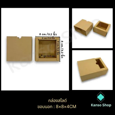 กล่องของขวัญ กล่องใส่สินค้าฝาสไลด์ กล่องกระดาษคราฟท์ กล่องสีขาว กล่องสีดำ กล่องสไลด์