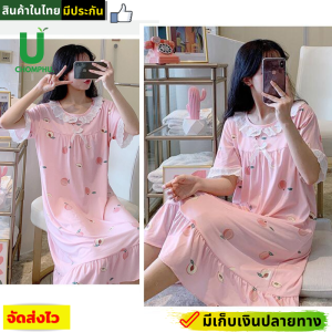 ชุดนอนกระโปรง Sleepwear ชุดนอนผู้หญิง ชุดนอนผญ ชุดนอน แขนสั้น ผ้าเด้ง ชุดลำลองคอลูกไม้ ผ้านุ่นผ้าเย็นใส่สบาย อก40-46นิ้ว ลดล้างสต็อค