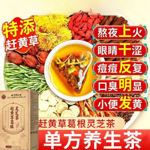 Beijing Tongrentang Herbal Tea – Pueraria Root Ganoderma & Xihuangcao