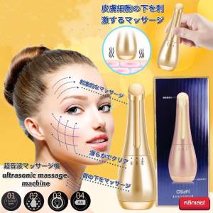 เครื่องผลักครีม ระบบสั่น เครื่องนวดหน้า เครื่องนวดหน้าพกพา เครื่องนวดยกกระชับหน้า เครื่องสปาหน้า กระตุ้นคอลลาเจน กระชับผิว เนียนใส