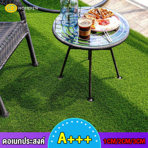 Homepenหญ้าเทียม หญ้าเทียมปูพืน หญ้าเทียมถูกๆหญ้าเทียมม้วนหญ้าปูสนาม สีเหมือนจริง นุ่มนิ่ม ไม่ทิ่มมือ ราคาคือราคาต่อตารางเมตร มี3ไซ พร้อมส่ง