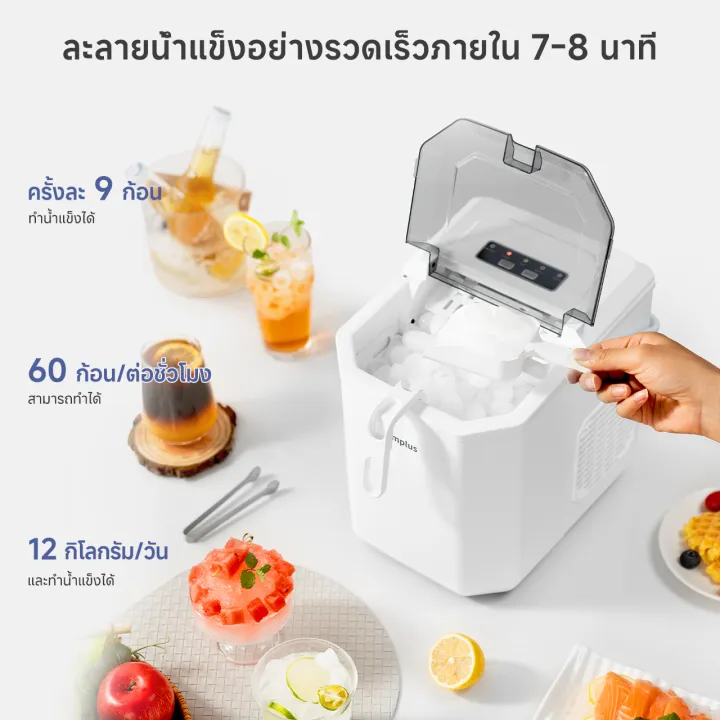 ⚡️สินค้าพร้อมส่ง⚡️ Simplus เครื่องทำน้ำแข็ง ถังเก็บน้ำ 1.3 ลิตร ทำ ...
