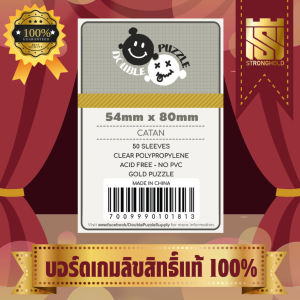 ซองการ์ด Double Puzzle Sleeve Gold (Catan) 54*80 มม. - STRONGHOLD สยามสแควร์