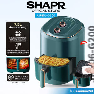 【รับประกัน 5 ปี】หม้อทอดไร้น้ำมัน 1400W  7.5L ความจุขนาดใหญ่ ฟังก์ชันอัตโนมัติ ไม่ติดถังด้านใน อเนกประสงค์ หม้ออบลมร้อน หม้อทอดไฟฟ้า Air fryer  หม้ออบไร้มัน เครื่องทอดไร้น้ำมัน  เตาอบไร้น้ำมัน หม้อทอดไร้น้ำมันมัลติฟังก์ชั่น หม้อทอดไร้มัน หม้ออบไรน้ำมัน