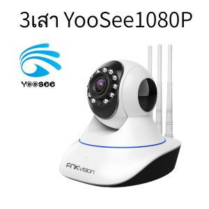 FNKvision กล้องวงจรปิดไร้สาย Full color FHD 5MP Wirless IP camera 5 ล้านพิกเซล ดูบ้าน ดูร้าน กล้องวงจรปิด อยู่ไกลแค่ไหนก็ดูได้ APP:YooSee