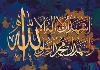 Wall Decor Poster Gambar Kaligrafi Hiasan dinding Ukuran Besar dan Mewah 100x70cm 150x100cm 200x100cm poster islami aesthetic jumbo kaligrafi arab besar kayu timbul dekorasi dinding kaligrafi allah muhammad kaca warna emas