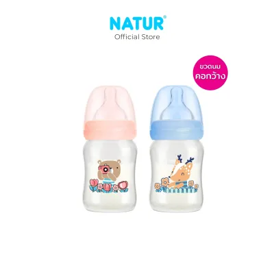 NATUR เนเจอร์ ขวดนม ขวดนมเด็ก ขวดนมคอกว้าง PP 4oz/5oz แพ็ก 2