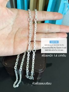 สร้อยคอเงินแท้ 92.5% สร้อยห้อยพระ 5 องค์ ลายคตกิตหัวเรียบ-ตัดลาย หนัก 1.4 บาทตัน(เนื้อเงินแท้)