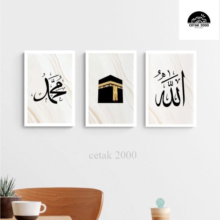 Hiasan Dinding Kaligrafi Pajangan Rumah Lafadz Allah SWT Muhammad SAW