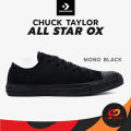 (ลิขสิทธิ์แท้ Authentic) CONVERSE Chuck Taylor All Star ox ลิขสิทธิ์แท้! รองเท้าคอนเวิร์ส รองเท้าผ้าใบ. 