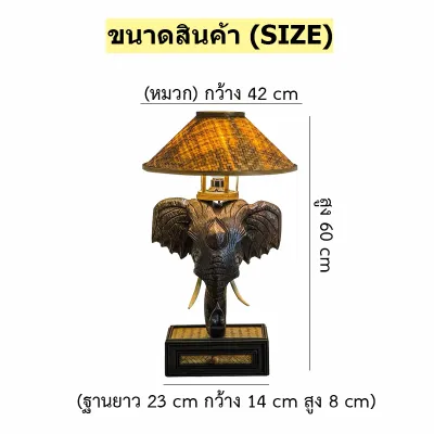 THAILUCKY โคมไฟหัวช้าง ข้างเตียง ตั้งโต๊ะ โคมไม้ไผ่มีหมวก โคมไฟวินเทจ ของตกแต่งบ้าน โรงแรม ร้านกาแฟ