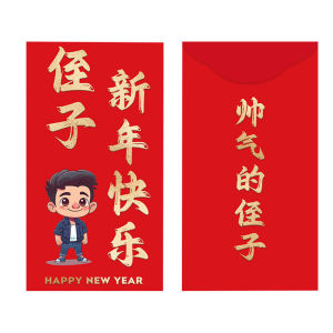 CNY 2026 Chinese-Style Red Envelopes for Elder Chinese New Years Greetings Angpao Premium Red Packets Spring Festival Angpaw Happy New Year to Grandparents / High-end Red Envelopes for Elders