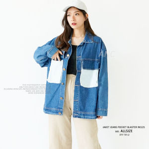 Jaket Jeans Basic Polos - Jaket Jeans Oversize Wanita Terbaru - Jaket Jeans Wanita Denim