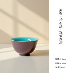 墨己原矿色釉紫色陶瓷主人杯功夫茶具家用茶杯薄胎品茗杯单杯杯子