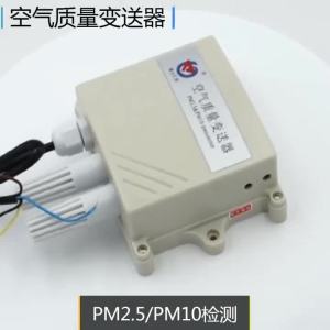 btnx Air quality transmitter pm2.5 sensor PM10 dust particle pollutant monitoring RS485/4-20mA/0-5V/0-10V signal output Q8H3K