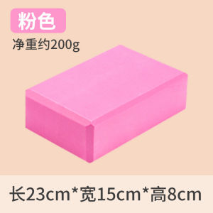 บล็อกโยคะสำหรับผู้ใหญ่ ความหนาแน่นสูง EVA บล็อกฝึกซ้อมเต้นรำยืดหยุ่นสูง บล็อกโฟมหนาสำหรับยืดขาเด็ก