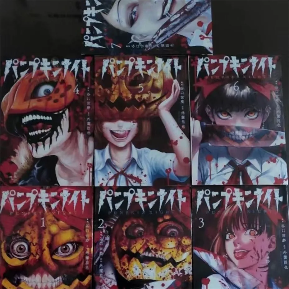 New 1-7 Volumes Of Pumpkin Night Japanese Horror Novel Manga Adult Teen  Thriller, Suspense Horror Chinese Comic Book Haven Mall | Lazada PH