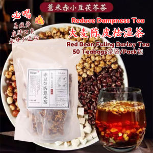50Teabag茶袋/Pack包 Reduce Dampness Tea 大麦陈皮祛湿茶 Red Bean Fuling Barley Tea 赤小豆茯苓薏米茶去湿茶