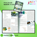 หนังสือ WATER COLOR COLORS OF NATURE เทคนิคการระบายสีน้ำ I เขียนโดย นภดล  เรตรดี ศิลปะ 9786165121040. 