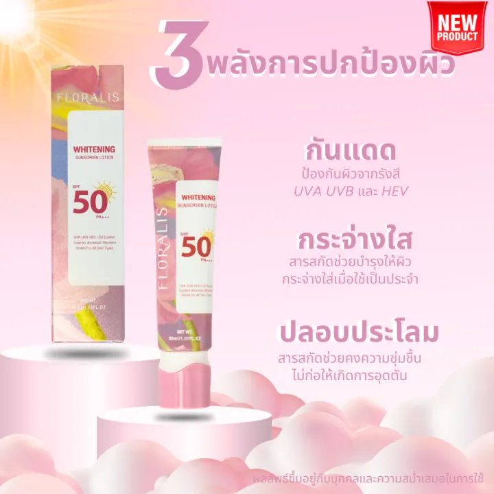 %5B1%E0%B9%81%E0%B8%96%E0%B8%A11%5D%20FLORALIS%20whitening%20sunscreen%20lotion%20SPF50%20PA+++%20%E0%B8%84%E0%B8%A3%E0%B8%B5%E0%B8%A1%E0%B8%81%E0%B8%B1%E0%B8%99%E0%B9%81%E0%B8%94%E0%B8%94%E0%B8%AB%E0%B8%99%E0%B9%89%E0%B8%B2%E0%B8%AA%E0%B8%B9%E0%B8%95%E0%B8%A3%E0%B8%AD%E0%B9%88%E0%B8%AD%E0%B8%99%E0%B9%82%E0%B8%A2%E0%B8%99%20%E0%B8%9E%E0%B8%A3%E0%B9%89%E0%B8%AD%E0%B8%A1%E0%B8%9A%E0%B8%B3%E0%B8%A3%E0%B8%B8%E0%B8%87%20%E0%B9%84%E0%B8%A7%E0%B8%97%E0%B9%8C%E0%B9%80%E0%B8%97%E0%B8%99%E0%B8%99%E0%B8%B4%E0%B9%88%E0%B8%87%20%E0%B8%9C%E0%B8%B4%E0%B8%A7%E0%B8%82%E0%B8%B2%E0%B8%A7%E0%B8%81%E0%B8%A3%E0%B8%B0%E0%B8%88%E0%B9%88%E0%B8%B2%E0%B8%87%E0%B9%83%E0%B8%AA%20%E0%B8%81%E0%B8%B1%E0%B8%99%E0%B9%81%E0%B8%94%E0%B8%94%E0%B8%94%E0%B8%AD%E0%B8%81%E0%B9%84%E0%B8%A1%E0%B9%89%20%E0%B9%83%E0%B8%AB%E0%B9%89%E0%B8%84%E0%B8%A7%E0%B8%B2%E0%B8%A1%E0%B8%8A%E0%B8%B8%E0%B9%88%E0%B8%A1%E0%B8%8A%E0%B8%B7%E0%B9%89%E0%B8%99%20%E0%B8%81%E0%B8%B1%E0%B8%99%E0%B8%99%E0%B9%89%E0%B8%B3%20%E0%B8%81%E0%B8%B1%E0%B8%99%E0%B9%80%E0%B8%AB%E0%B8%87%E0%B8%B7%E0%B9%88%E0%B8%AD%20%E0%B9%84%E0%B8%A1%E0%B9%88%E0%B9%80%E0%B8%9B%E0%B9%87%E0%B8%99%E0%B8%84%E0%B8%A3%E0%B8%B2%E0%B8%9A%2030ml%20sisderala%20-%20Image%204