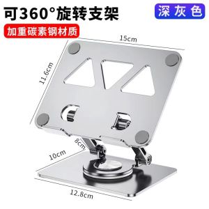 360 Rotating Flat Bracket Mobile Phone Universal Desktop Notebook Computer Student Drawing Writing Support Frame