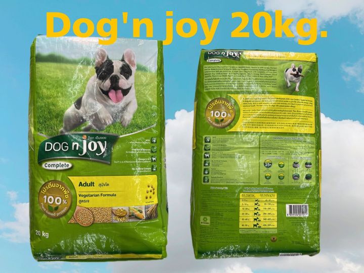 DOG n joy Complete 20 Lazada .th