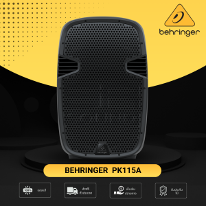 BEHRINGER  PK115Aลำโพงไร้สายและบลูทู ตู้ลำโพงมีขยายขนาด 15 นิ้ว/ใบ คลาส AB built-in มิกเซอร์ 2 ชาแนล  ราคา/1ใบ PK-115A PK 115A