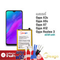 Meago แบตเตอรี่ใช้สำหรับ Oppo A3s / A5s / A7 / A12 / A31 2020 / BLP673 แบตออปโป้ แบตเตอรี่โทรศัพท์ แบตแท้100% สินค้ารับประกัน 1ปี. 