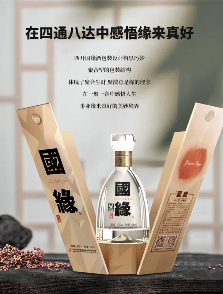 今世缘Baijiu 国缘四开42% 500ml JinShiYuan(King's Luck