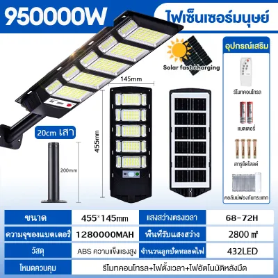 🔥1 แถม 1🔥ไฟโซล่าเซลล์ ไฟถนนโซล่าเซล แท้ 8000W โคมไฟโซลาเซลล์ Solar cell Light ไฟสนามโซล่าเซล ไฟภายนอกอาคาร โคมไฟถนนแบบมีเซนเซอร์ตรวจจับ โซล่าเซลล์1000wแท้