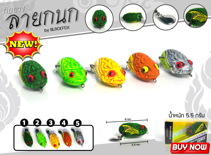กบยาง ลายกนก มีใบหลิวที่ตูดกบเพื่อกระตุ้นปลาล่าเนื้อ ใช้ตะขอ 2 ทาง เจาะ ...