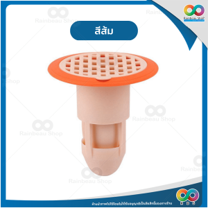 🌈ใหม่🌈 Rainbeau ซิลิโคนปิดท่อระบายน้ํา จุกปิดท่อระบายน้ำ  จุกปิดท่อ ท่อระบายน้ํา กันกลิ่นท่อระบายน้ํา กันแมลง กรองเศษผงเส้นผม ( คละสี )