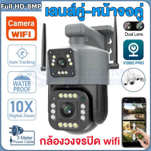 【ใหม่2024!!ใส่SIM 4G/WIFI】V380 Pro 8MP กล้องวงจรปิดใส่ซิม4G LTE เลนส์คู่ 8ล้านพิกเซล AI ตรวจสอบ 360องศา กล้องวงจรปิดเลนส์คู่หน้าจอคู่ สีเต็ม night vision PTZ กล้อง cctv Dual Lens outdoor กันน้ำ IP security Camera เสียงอินเตอร์คอม กล้องวงจรปิดดูผ่านมือถือ