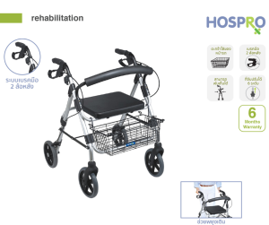 HOSPRO  รถเข็นพยุงเดิน เบรคมือ 2ล้อหลัง มีตะกร้าใส่ของ ระบบเบรคมือ  พับเก็บได้ ที่จับปรับได้  6 ระดับ รุ่น H-RT965LH-1 [รับประกัน 6เดือน]