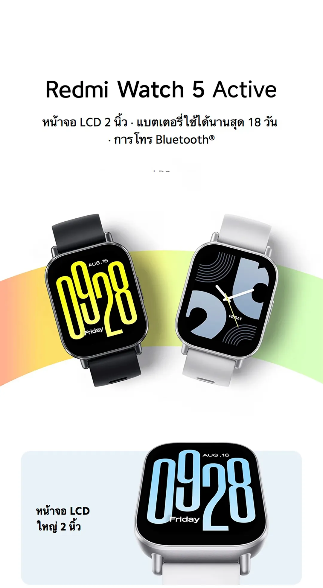 Xiaomi Redmi Watch 5 Active หน้าจอ LCD ขนาด 2.0 นิ้ว แบตเตอรี่ใช้ได้นานถึง 18 วัน โทรผ่านบลูทูธได้