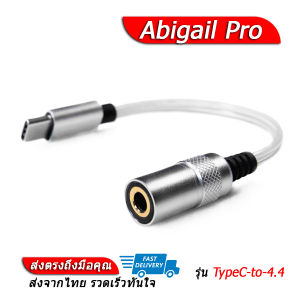 Abigail Pro [X] DAC ตัวถอดรหัสกระแสดัง รองรับ PCM 32Bit/384kHz
