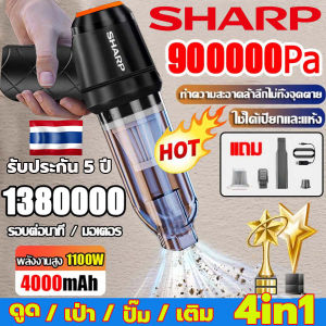 รับประกันห้าปี Sharp เครื่องดูดฝุ่นไร้สาย เครื่องดูดฝุ่นในรถ เครื่องดูดฝุ่น vacuum cleaner เครื่องดูดในรถ 65000Pa เป่า/ดูด/การดูดซุปเปอร์เฮอริเคน 5000mAh 550W ที่ดูดฝุ่นในรถยนต์ ดูดฝุ่น ดูดฝุ่นไร้สาย
