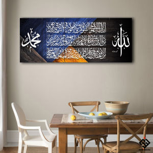 Kaligrafi Hiasan Dinding Aesthetic Modern Dengan Frame Kayu Dekorasi Ruangan  kaligrafi Ayat Kursi