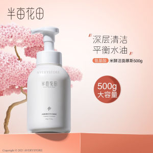 LITTLE DREAM GARDEN Mousse Facial Cleanser Amino Acid 半亩花田洁面慕斯米酵氨基酸泡泡洗面奶 Pencuci Muka Buih Asid Amino Kawalan Minyak