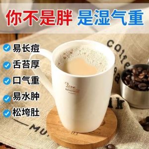 Red Bean & Coix Seed Herbal Coffee (Low-Calorie Meal Replacement) Natural Ingredients 红豆薏仁芡实速溶代餐咖啡 低卡饱腹 天然草本