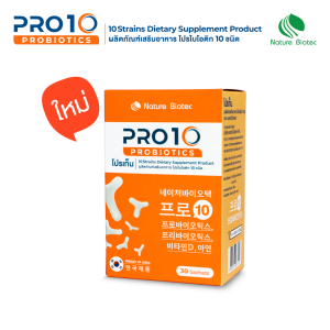 แถมฟรี! PRO10 Probiotics 10 ชนิด พร้อม Prebiotics 3 ชนิด 15 ซอง (มูลค่า 550.-) เมื่อช้อปครบ 1500.-