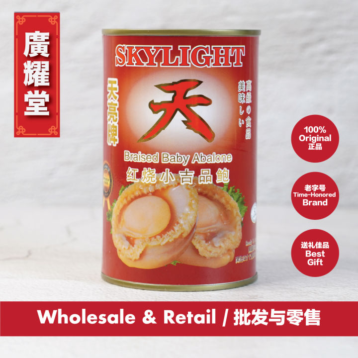 Skylight Braised Baby Abalone 10Heads 天亮牌红烧小吉品鲍鱼 (10头） Lazada