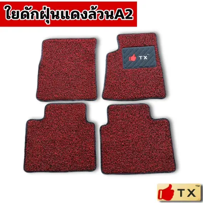 รถยนต์ REVO 4ประตูพรมปูพื้นรถยนต์ พรมปูพื้นรถ ใยดักฝุ่นเข้ารูปตรงรุ่นตามที่ลูกค้าสั่งใย4ชิ้น1ชุดตรงรุ่นREVO 4ประตู（โรงงานขายตรง）