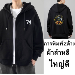 เสื้อกันหนาว ผู้ชวยผ้าสำหลีเสื้อเเขนยาวผ้ายืดใส่สบาย มีไซส์M-5xl