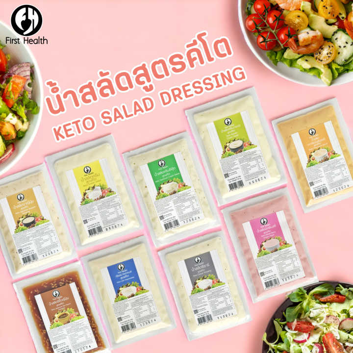FIRST HEALTH Keto Sauces / Keto Mayonnaise 50ml 生酮饮食 Zero Sugar Low